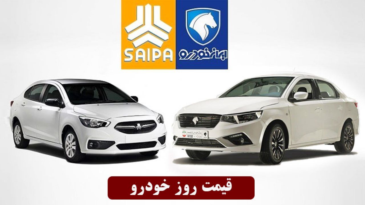قیمت محصولات ایران خودرو و سایپا امروز ۶ مرداد ۱۴۰۴ / آشفتگی در بازار داخلی + جدول 
