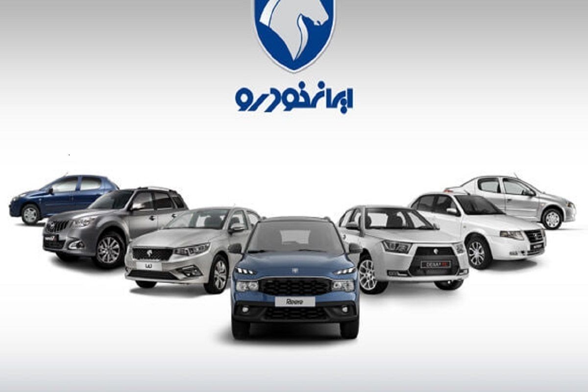 شرایط جدید ایران خودرو برای جایگزینی خودرو‌های ثبت نامی +جدول 