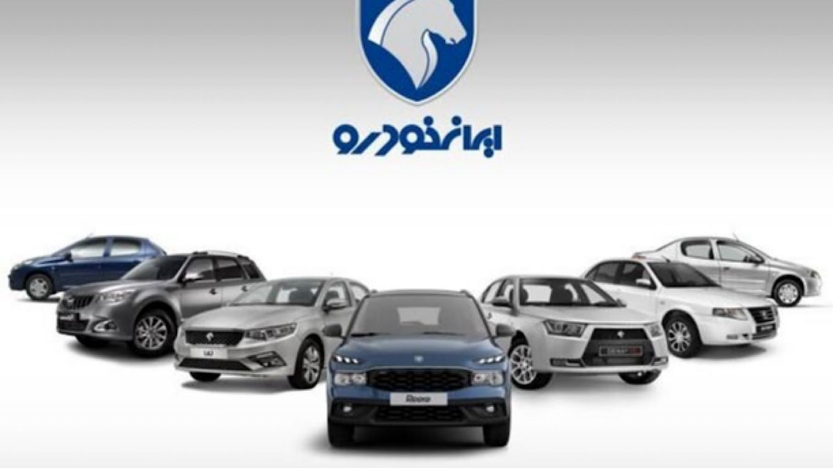 فروش ۵ محصول ایران خودرو از امروز
