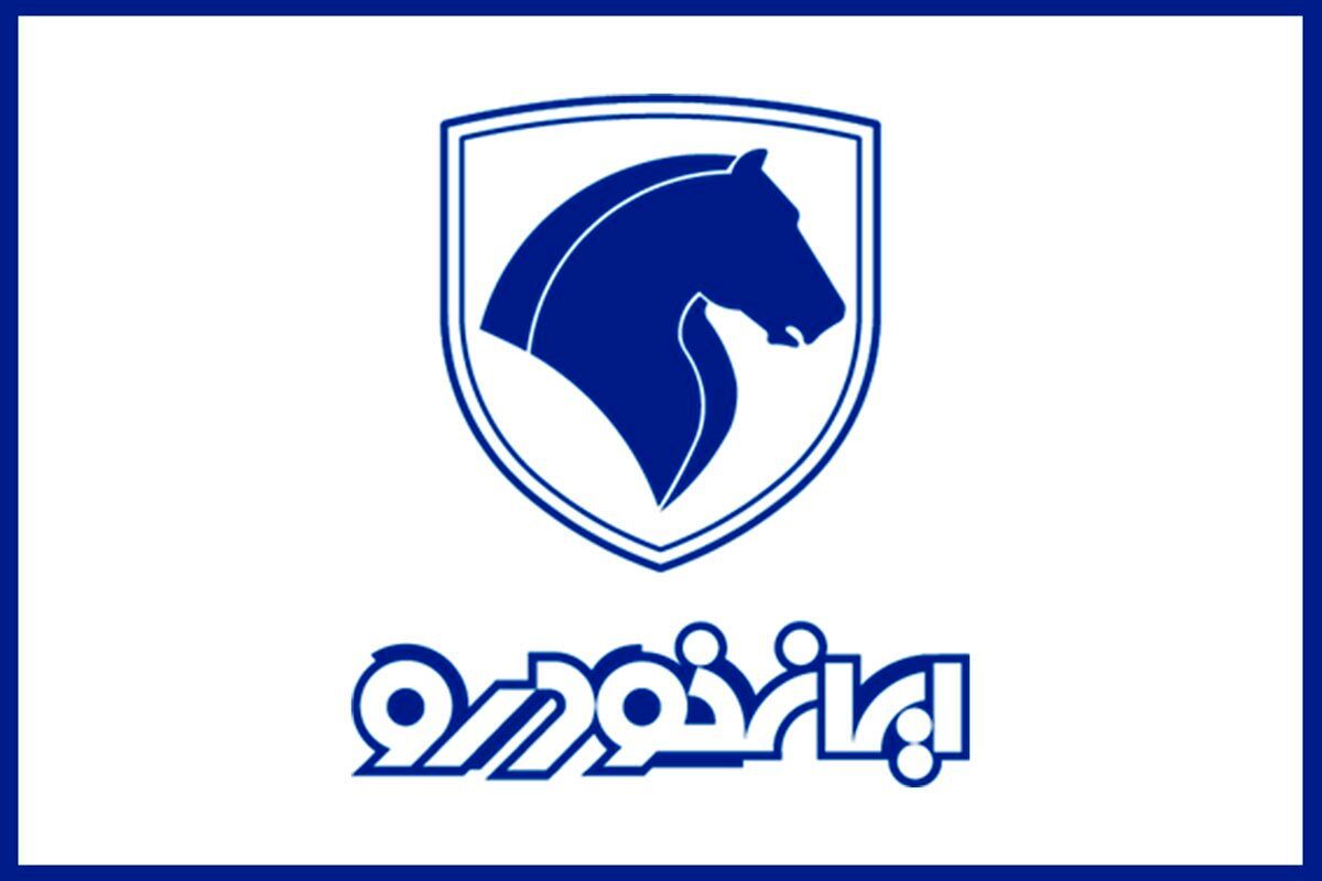 شرایط پیش فروش طرح فرسوده ایران خودرو+جدول