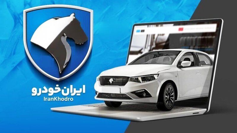 پیش فروش ایران خودرو ویژه مادران تیر/ به قیمت کارخانه پژو ۲۰۷، تارا، دنا و سورن بخرید + لینک ثبت نام