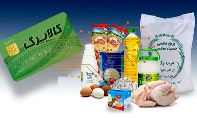 ثبتنام، فروشگاهها و روش استعلام اعتبار کالا برگ