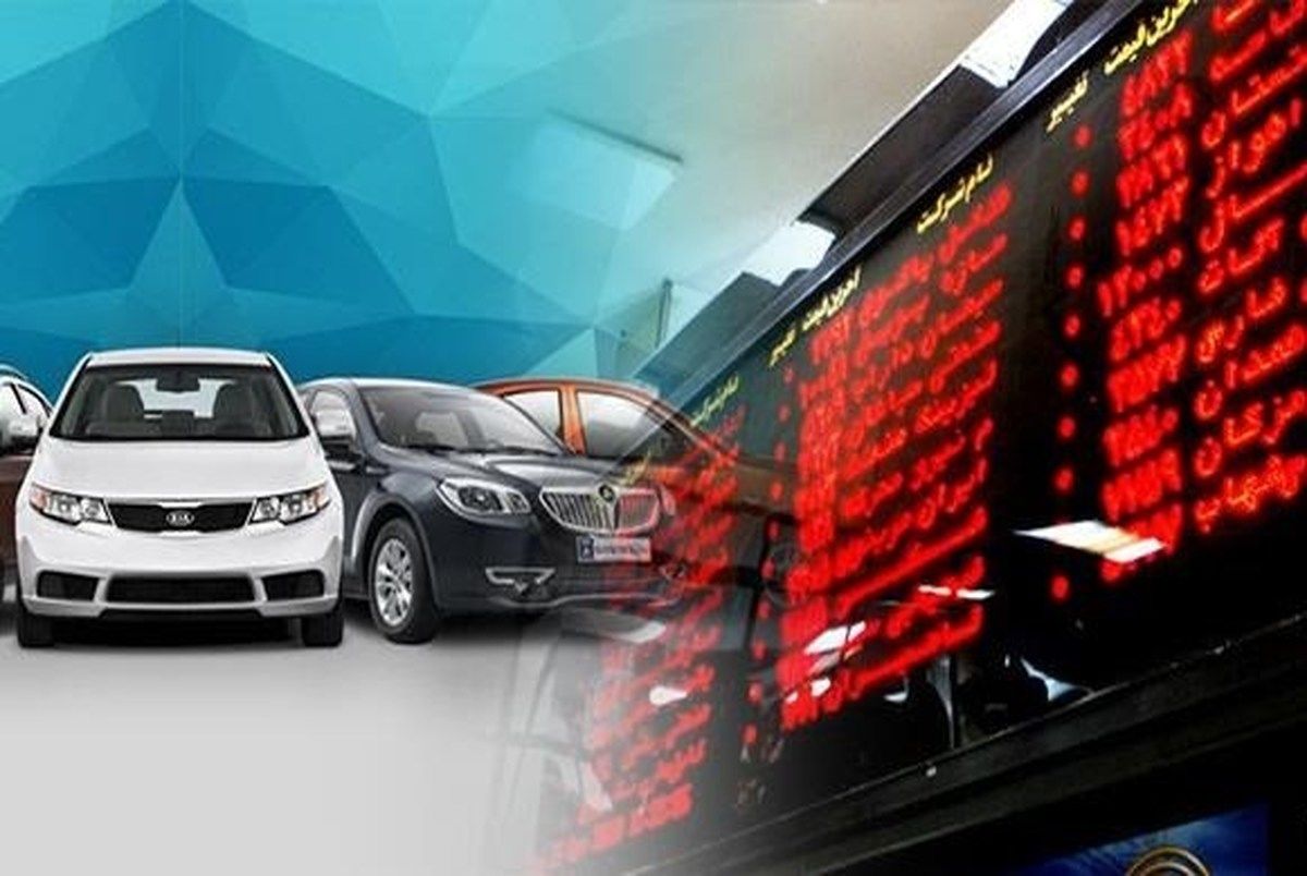 لیست خودروهای وارداتی جدید در بورس کالا