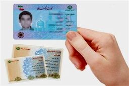 تمدید اعتبار کارت‌های هوشمند ملی