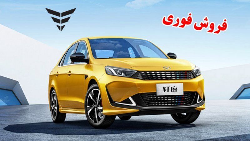 فروش فوری بهمن موتور با قیمت قطعی از فردا + جدول