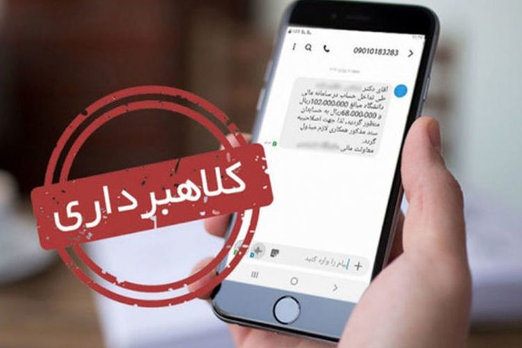 پیامکهای مالیاتی تنها با سرشماره MALIAT معتبر است