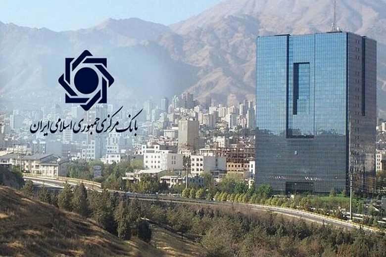 تشریح شرایط آزمون استخدامی بانک مرکزی/۶۰۰ نفر استخدام می‌شوند