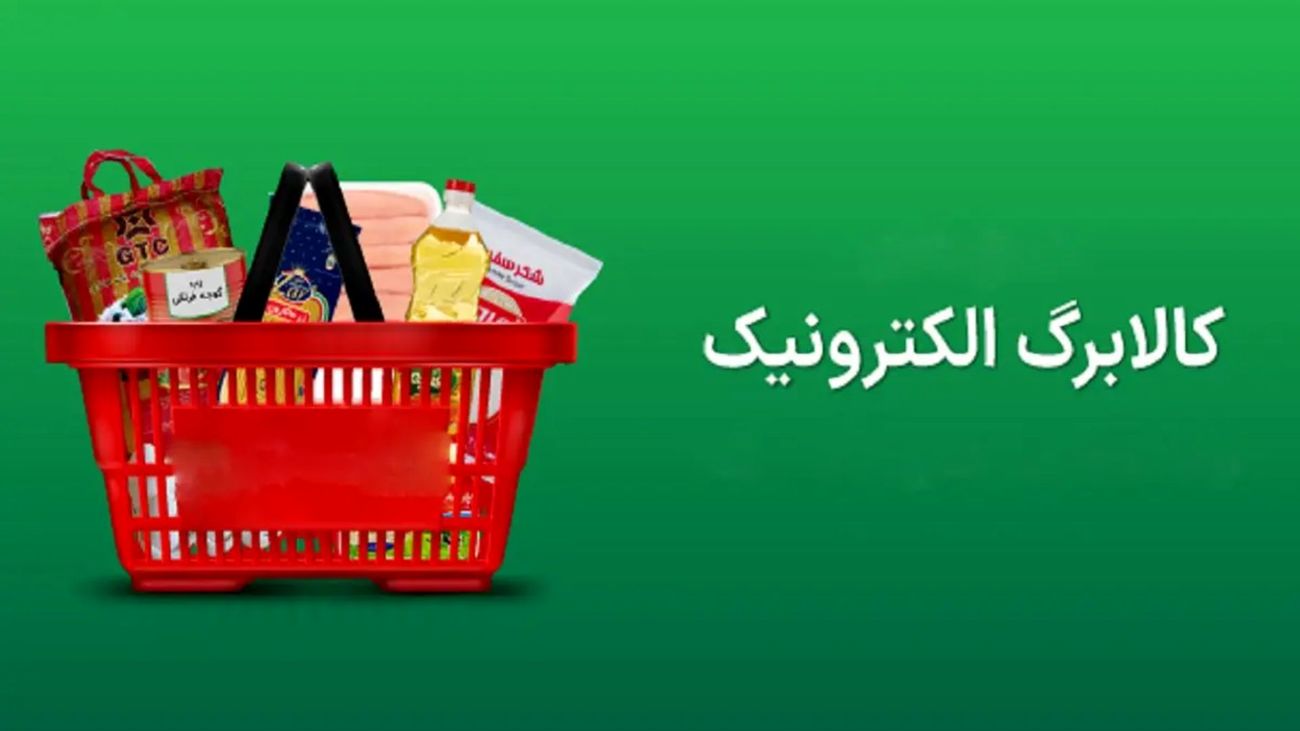 ۴ روش برای استعلام کالابرگ