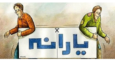 بازهم یارانه ۱۰۰ هزار تومانی به کارگران و بازنشستگان تعلق نگرفت
