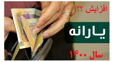 فقط  یارانه نقدی این 4 دهک افزایش می یابد