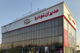  شرایط جدید محصولات مدیران خودرو (ام وی ام- فونیکس)خرداد1404