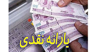 مبلغ یارانه سال 1400 اعلام شد + جدول
