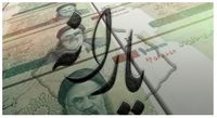 آخرین وضعیت پرداخت معوقات یارانه ۳۰۰ و ۴۰۰ هزار تومانی