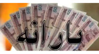 یارانه ۸۰۰ هزار تومانی سال ۱۴۰۰ پرداخت میشود؟