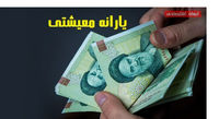 خبرهای مهم از ثبتنام جدید برای دریافت یارانه+ جزئیات