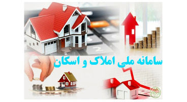 هشدار سامانه املاک به مستاجران/ یارانه مستاجران در چه صورت قطع می‌شود؟