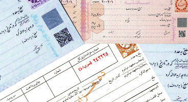 سامانه الکترونیکی سفته و برات راه‌اندازی شد