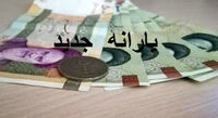 آیا یارانه یک میلیون تومانی ازآذر ماه پرداخت میشود؟ + مشمولین