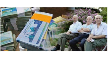 خبر خوش برای بازنشستگان تامین اجتماعی