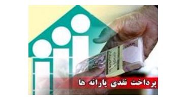 خبر خوش درباره واریزی‌های جدید در آذر ماه/ واریز یارانه 360 هزارتومانی در جیب این خانواده ها