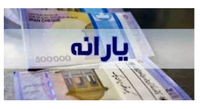 چه کسانی و تا چه زمانی میتوانند برای یارانه ثبتنام کنند؟