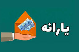 به‌روزرسانی نظام دهک‌بندی/پرداخت یارانه‌ها تغییر می‌کند؟ 