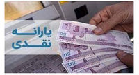 نحوه اصلاح اطلاعات ثبتی خانوار در سامانه اعتراض یارانه