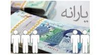 چه کسانی مشمول یارانه دوم دولت هستند؟