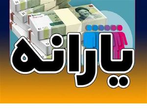 آخرین جزئیات از تغییرات و حذف و اضافه افراد یارانهبگیر