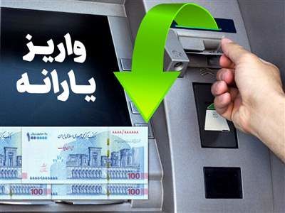 چه اتفاقی برای یارانه نقدی افتاد؟ / اصل ماجرای اختلال در واریز یارانه نقدی