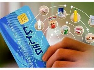 پیامک افزایش یارانه به این خانوارها ارسال شد