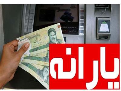 واریز یک میلیون تومان یارانه به حساب این سرپرستان به مناسبت روز پدر ۱۴۰۲