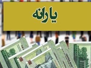 کالا بخرید، یارانه ببرید / یارانه هر فرد چقدر زیاد شد؟