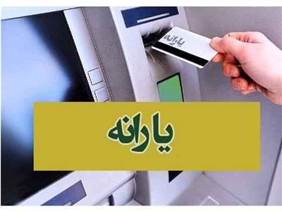 با این روش یارانه خود را بیشتر کنید! + جزییات