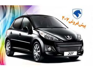 آغاز فروش و پیش فروش پژو ۲۰۷