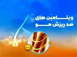 علت ریزش مو کمبود این ویتامینهاست؟