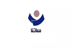تغییرات ساعات کاری سامانه ساتنا
