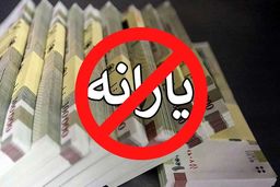 علت قطع یارانه برخی از بازنشستگان + راه‌حل اصلاح دهک و بازیابی یارانه