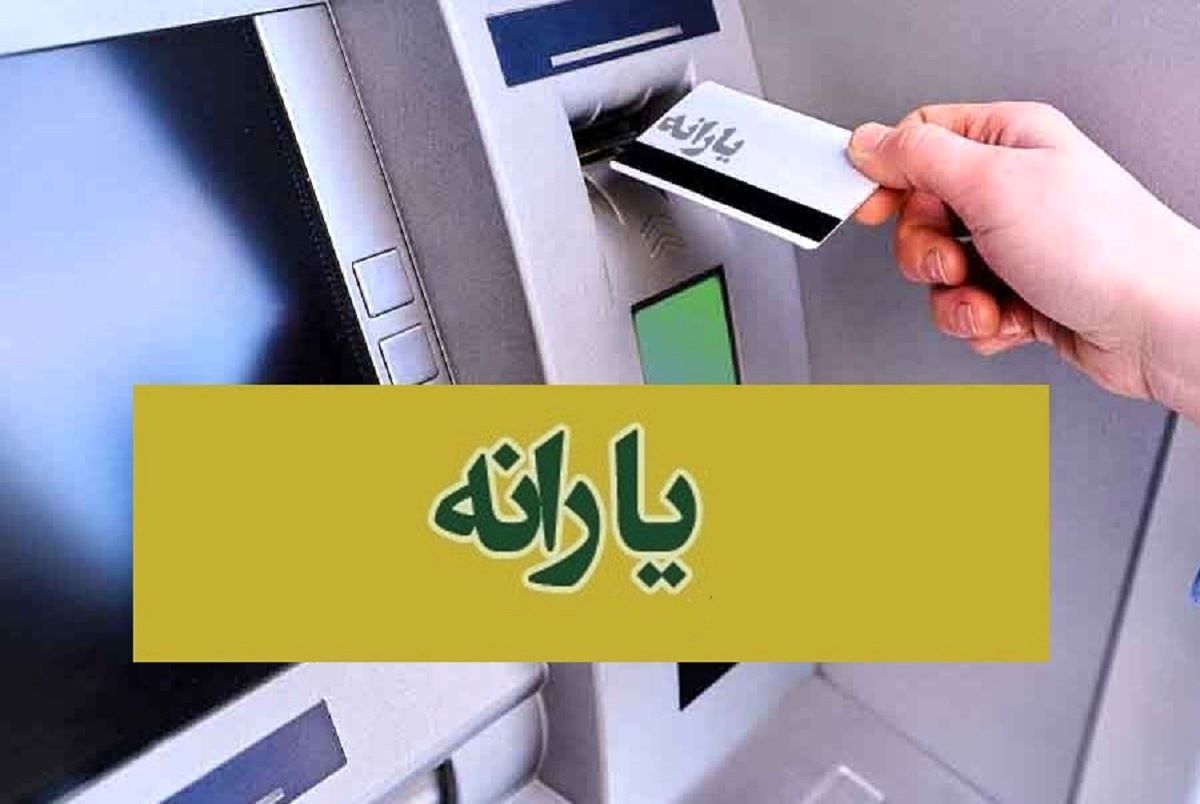 سامانه جدید یارانه / ثبت حساب یارانه دیگر نیازی به بانک ندارد