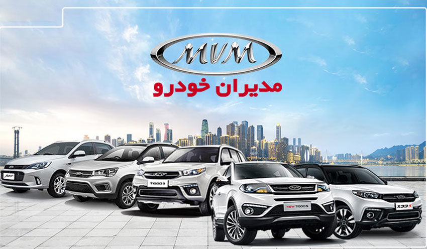 فروش ۳ محصول مدیران خودرو از امروز 8 خرداد 1404