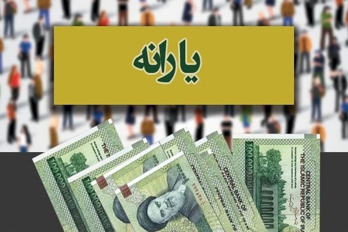 مبلغ یارانه برای دهک‌های مختلف در خرداد ۱۴۰۴ 