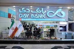 بانک دی استخدام می کند +جزئیات