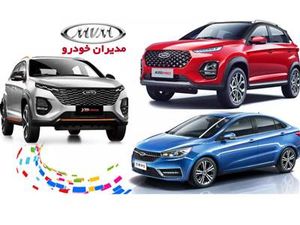 فروش ۳ محصول پرطرفدار مدیران خودرو از امروز+ شرایط فروش
