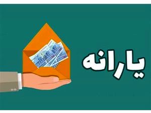 واریز دو یارانه جدید در ماه جاری برای خانوارهای دهک ۱ تا ۵