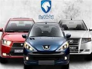 مهلت واریز وجه برندگان قرعه کشی ایران خودرو تا کی است؟