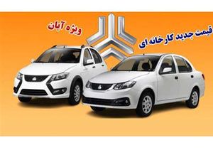 قیمت جدید کارخانه ای محصولات سایپا ویژه آبان 1403 اعلام شد