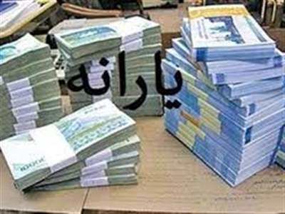 زمان واریز یارانه نقدی آبان + جزئیات و مبلغ واریز