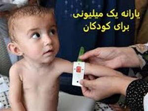 واریز یارانه یک میلیونی کودکان کلید خورد