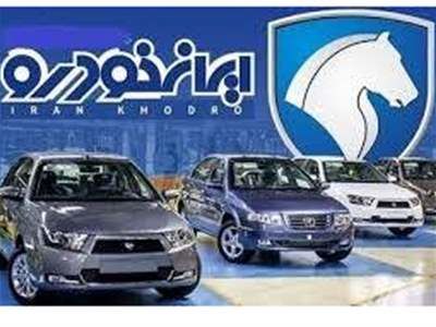 تمدید مهلت ثبت‌نام خودروهای ایران‌خودرو با حساب وکالتی بانک ملی ایران تا دوم دی‌ماه
