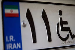 ثبت‌نام خودرو سال ۱۴۰۴ برای جانبازان  شروع  شد/لیست خودروها + مراحل ثبت‌نام 